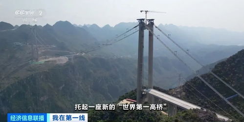 地球裂缝上的奇迹 世界第一高桥装卸用金属带的壮举