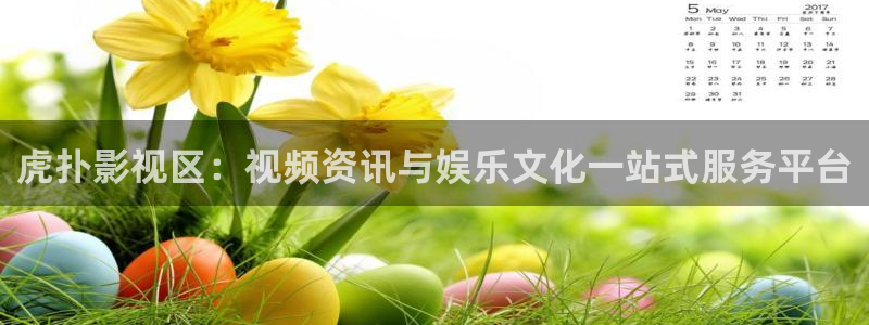 西安红叶影城：虎扑影视区：视频资讯与娱乐文化一站式服务平台
