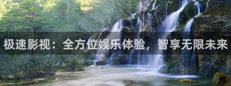 红叶影视下载app官方下载：极速影视：全方位娱乐体验，智享无限未来